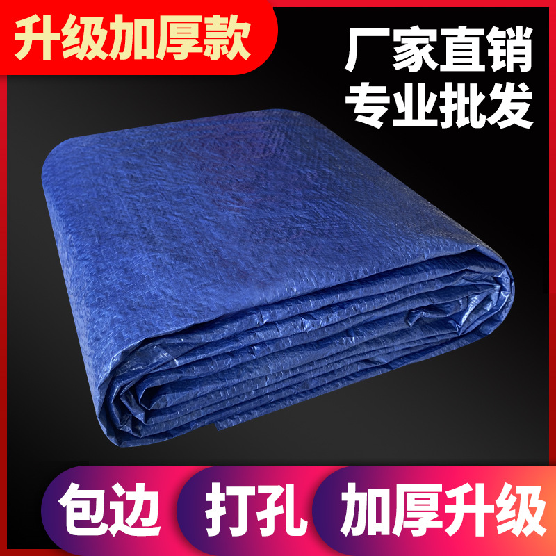 批发户外防水雨布遮阳防晒篷布汽货车篷布蓝银单膜塑料雨棚彩条布