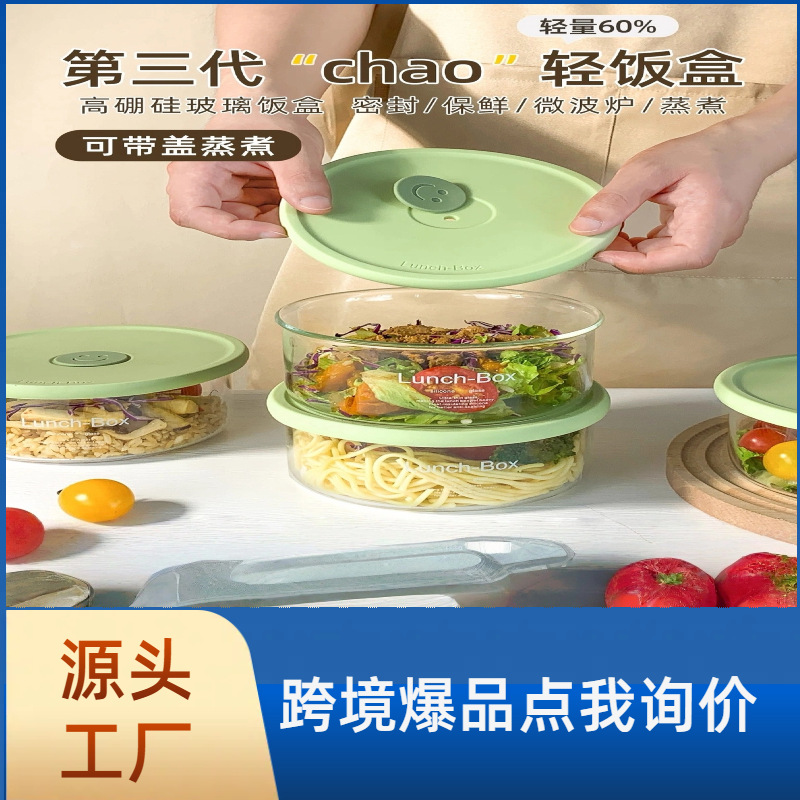 Caja de almuerzo de vidrio de alta capacidad de borosilicona con calentamiento por microondas para tazón de frutas y cajas de almuerzo de alimentos