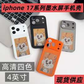 适用iPhone17pro个性投屏手机壳NFC投屏高清四色墨水屏手机壳厂家