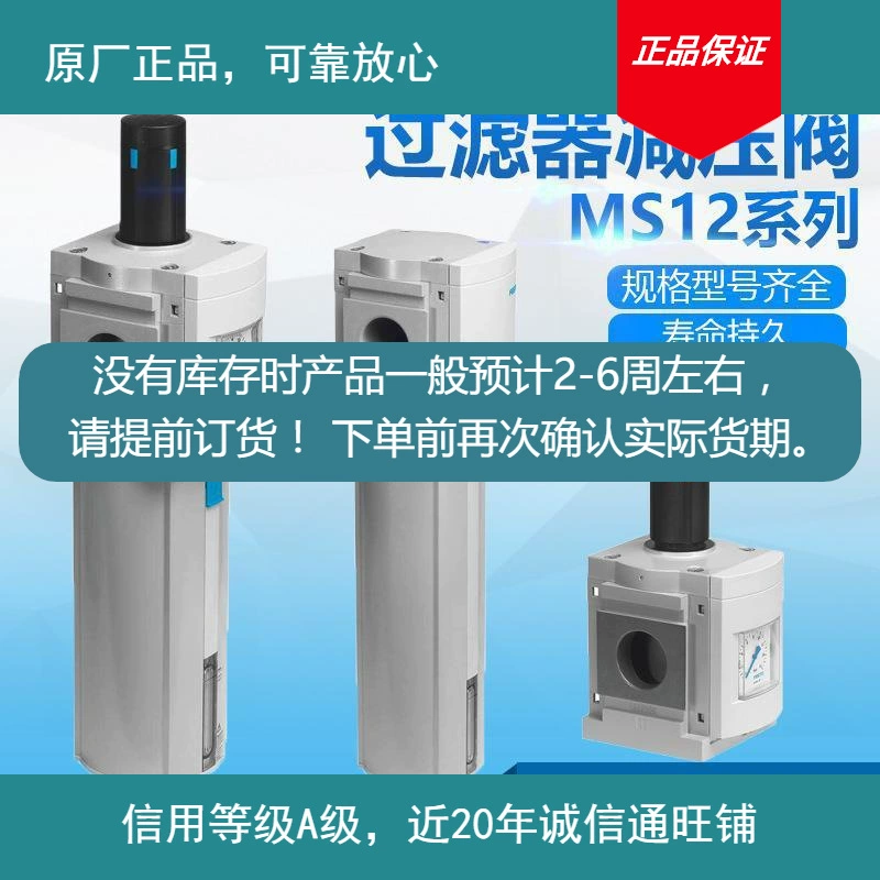 Оригинальный лицензиатор редукционный клапан FM воздушный переключатель L12 пневматическая часть Подтвердите запас перед заказом