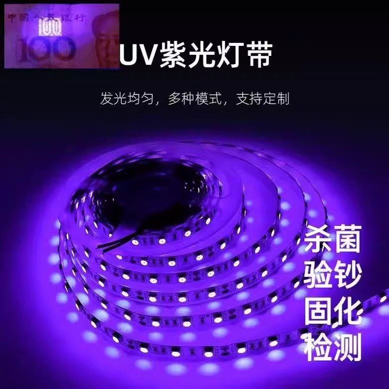 低電圧UV紫外線ライト、自己粘着式2835、紙幣検証、殺菌消毒、蛍光LEDライトストリップ、紫光ライトストリップ|undefined