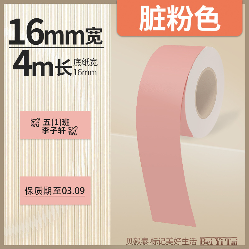 Well energía artista mini máquina de etiquetas 16mm papel continuo papel hueco papel térmico color adhesivo