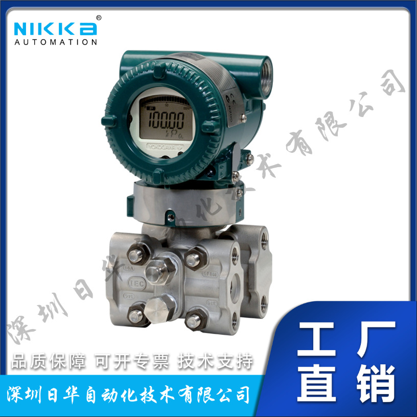 日本YOKOGAWA横河电机EJA110E差压变送器EJA110E-JFS5G-B1DNN