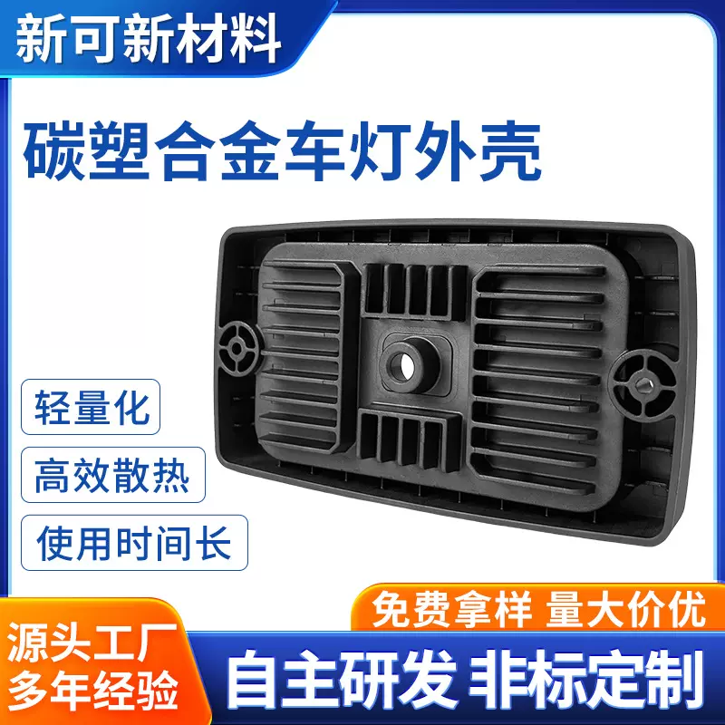 方形大灯外壳货车巴士越野车嵌入式前杠灯转向灯保险杠前照灯外壳