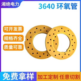 绝缘套管;绝缘板;其他绝缘材料