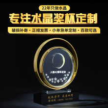 厂家定做批发入司42周年纪念水晶奖杯同心圆庆典活动颁奖水晶奖牌
