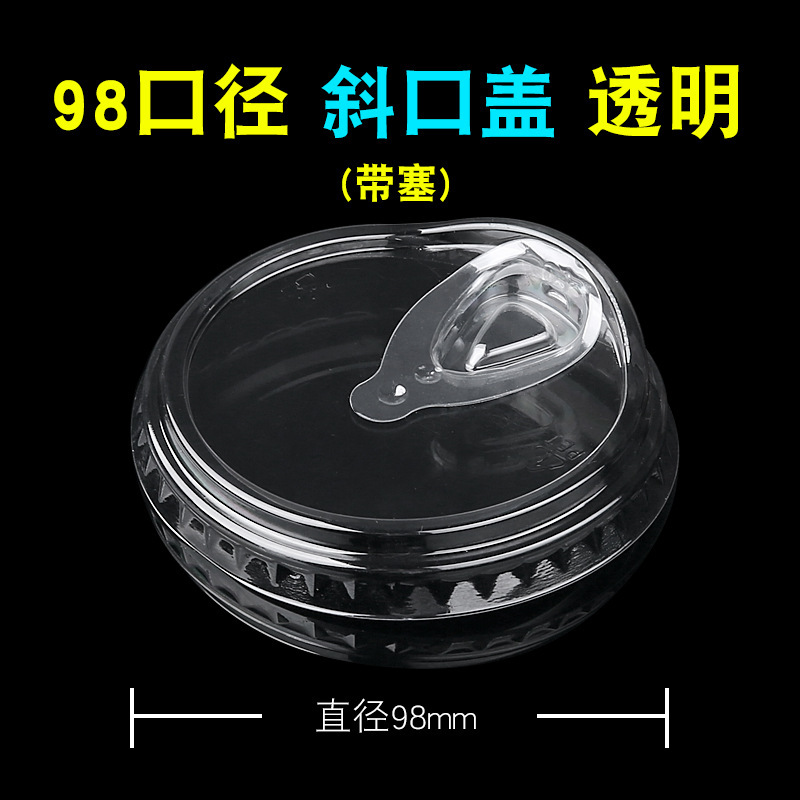 铭星90/95/98/108口径使い捨てミルクティー飲料ジュース包装カップカバーpet透明プラスチックカバー|undefined