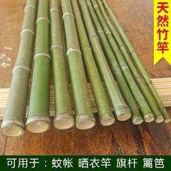 婚庆花架竹竿晾衣旗杆细竹竹子批发搭架-cm直径登山竿周岁竹竿