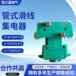 Factory Direct Sales Tubular Slip Line Collector Multi-Pole Aluminum Shell Crane Slip Line Collector Collector