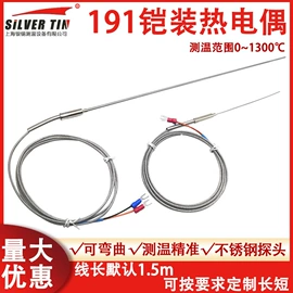 电热带;热电偶;电子线