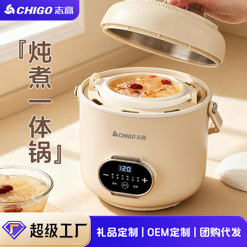 志高迷你电炖锅多功能电热火锅1.2L大容量宿舍电煮锅可预约电煮锅