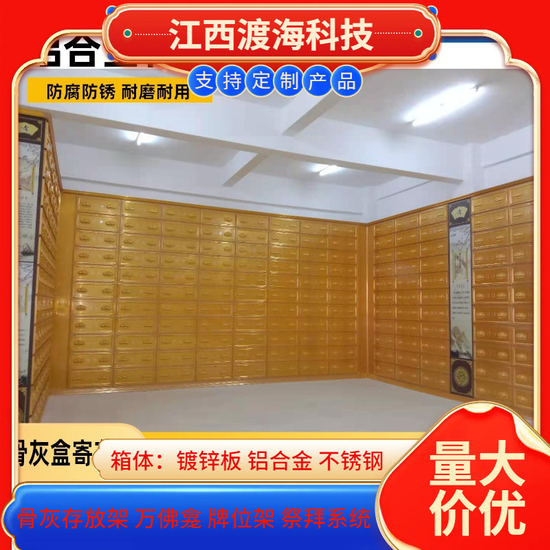 骨灰盒寄存架加工铝合金骨灰存放架品牌牌位架小宠物纪念