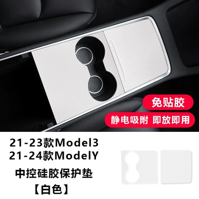 Version Model Y/Yl/3 Central | Car interior film - old-model-yyl3-center-console-silicone-pad-white