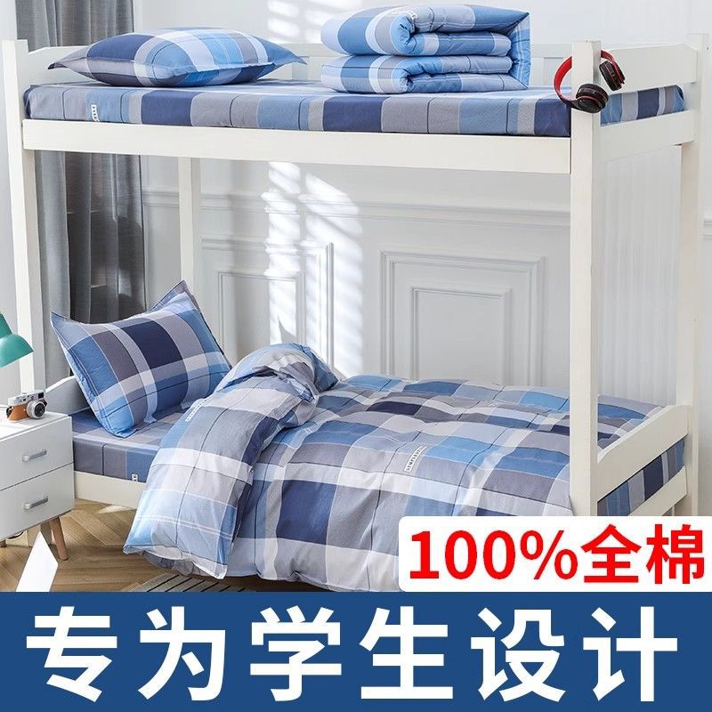 100% algodón dormitorio estudiantil especial una sola persona simple cubierta de edredón de algodón de una sola pieza cubierta de edredón de tres piezas grueso
