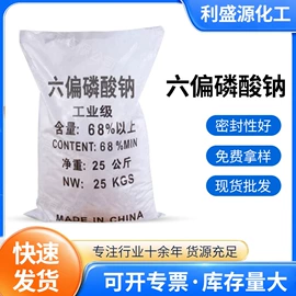 磷酸盐;分析试剂;乳化剂