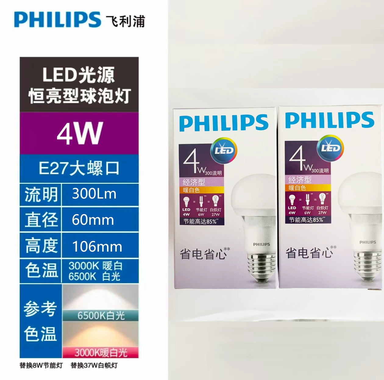 Philips LED Лампа, Энергосберегающая, Супер Яркая, E27 Винтовой Гнездо, 3W-50W, Тёплый & Холодный Белый