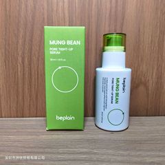 クロスボーダー beplain 韓国 Bifeiyin 緑豆毛穴エッセンスディープクレンジング、引き締め、保湿、ドロップシッピング