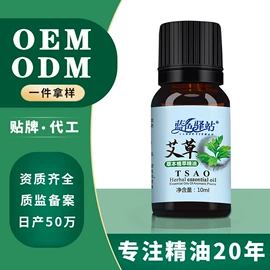 复方精油;足浴液;沐浴液沐浴露