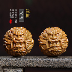 【龍球】綠檀木雕刻男士盤玩手把件生肖龍保健球木質文玩一件代發