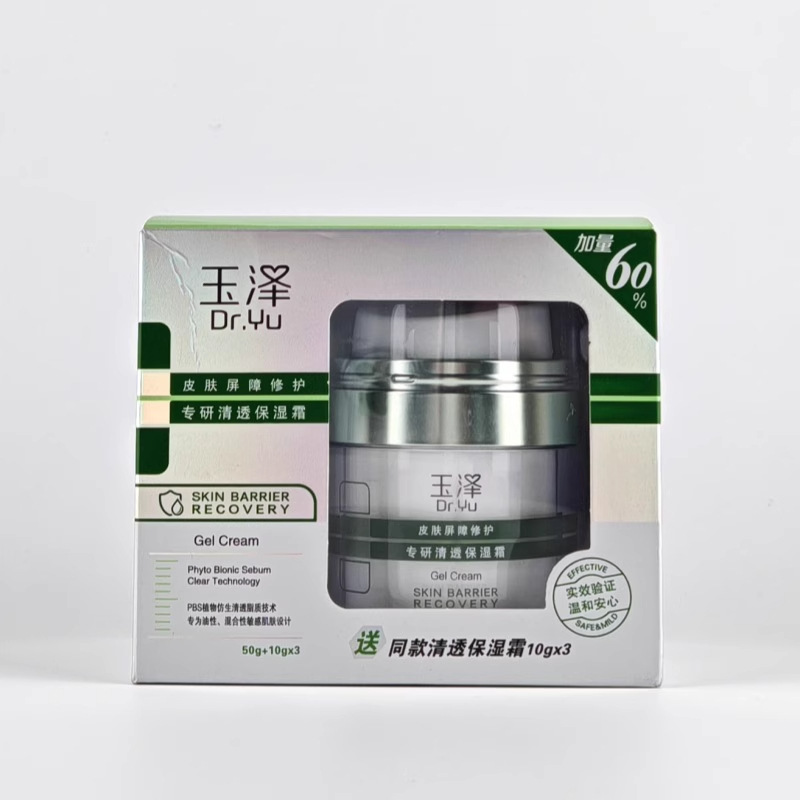 클리어 모이스처라이징 크림 50g+10g*3/세트