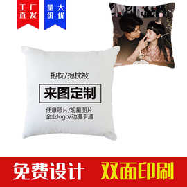 抱枕被四季通用抱枕被子两用来图定制明星图片印logo多功能抱枕被