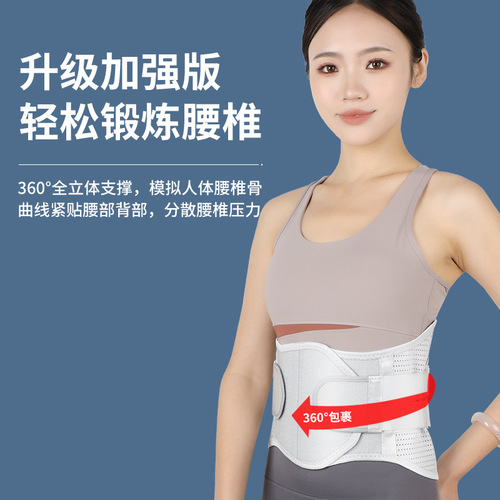 Medical Support Belt for Lumbar Disc Herniation, Lumbar Muscle Strain, Suitable for Both Men and Women, Four Seasons Waist Support Belt, Spinal Plate Support Belt
