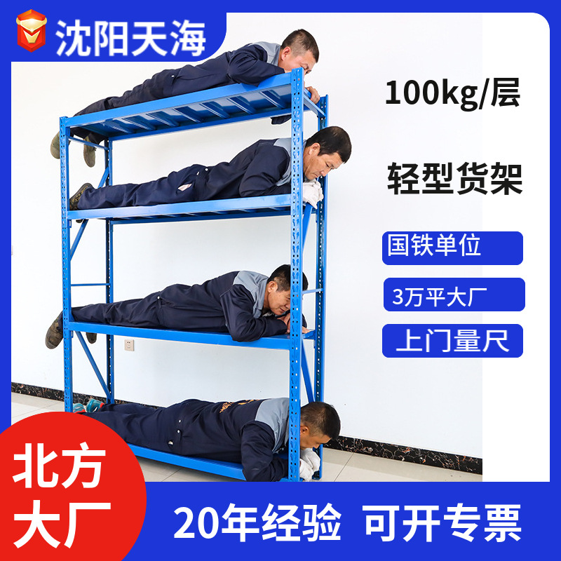 沈阳货架厂仓库仓储阁楼悬臂立体库重型平台承重升级冷轧钢