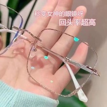 新款时尚满天星老花眼镜女纯欲天花板可配有度数防蓝光无边框显小