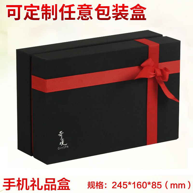 制作手机礼盒 创意手机礼品盒包装盒 长方形手机小礼盒