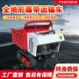 工程农用地形山地履带车