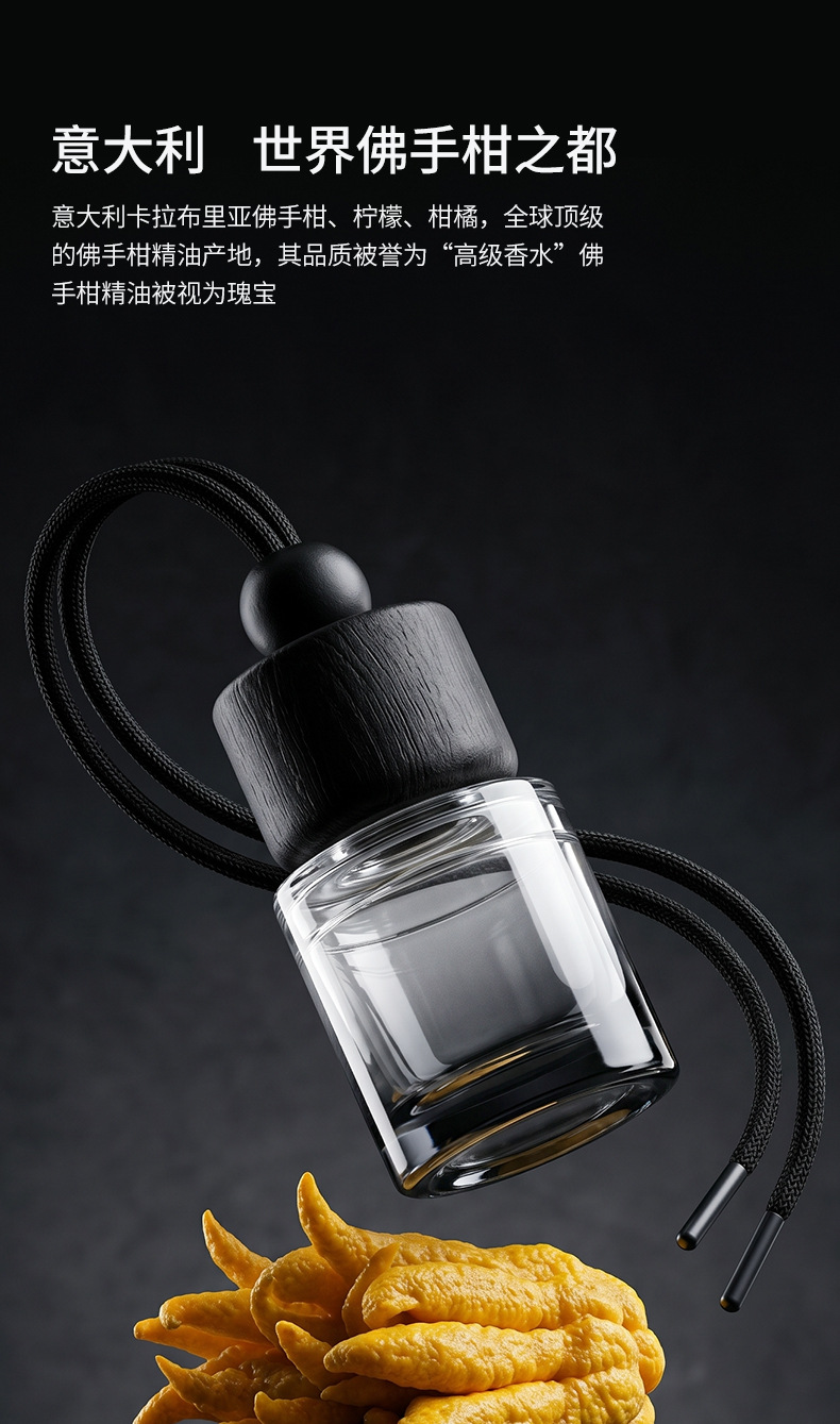 Car-Mounted Fragrance Pendant, High-End Car Interior Fragrance Perfume Accessory, Long-Lasting Fragrance Specifically for Vehicles