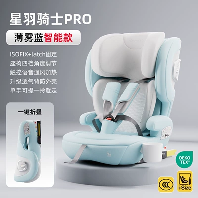 Car child safety seat — car child safety seat for - mist-blue-smart-model-ventilation-and-heating-one-handed-carrying-adjustable-angle