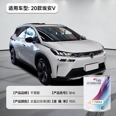 Avtomobil boyası — Gs8Ga6 Original Color Anti-Corrosion and - 20-aian-v-crystal-white-pearl-surface-bh6-1l12-liquid-paint