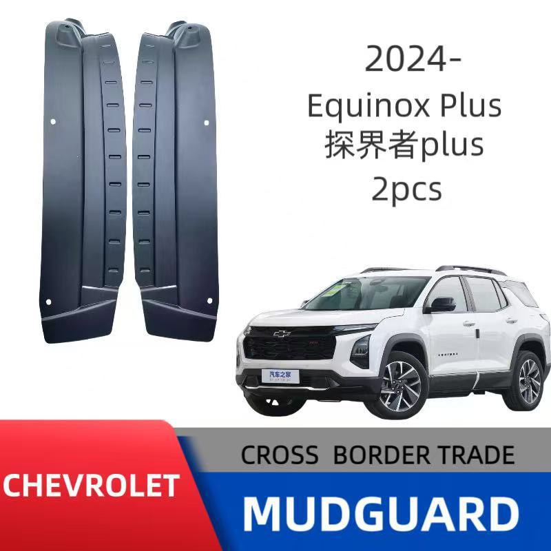 Para Chevrolet Equinox Plus 2024 Explorer plus puerta trasera interior de placa de barro pin transfronterizo
