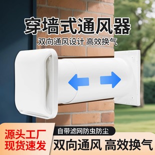 Through-Wall Pipe Hood Wall-Mounted Unpowered Ventilator with Press Air Outlet Air Filter Outdoor Wall Rainproof Louver