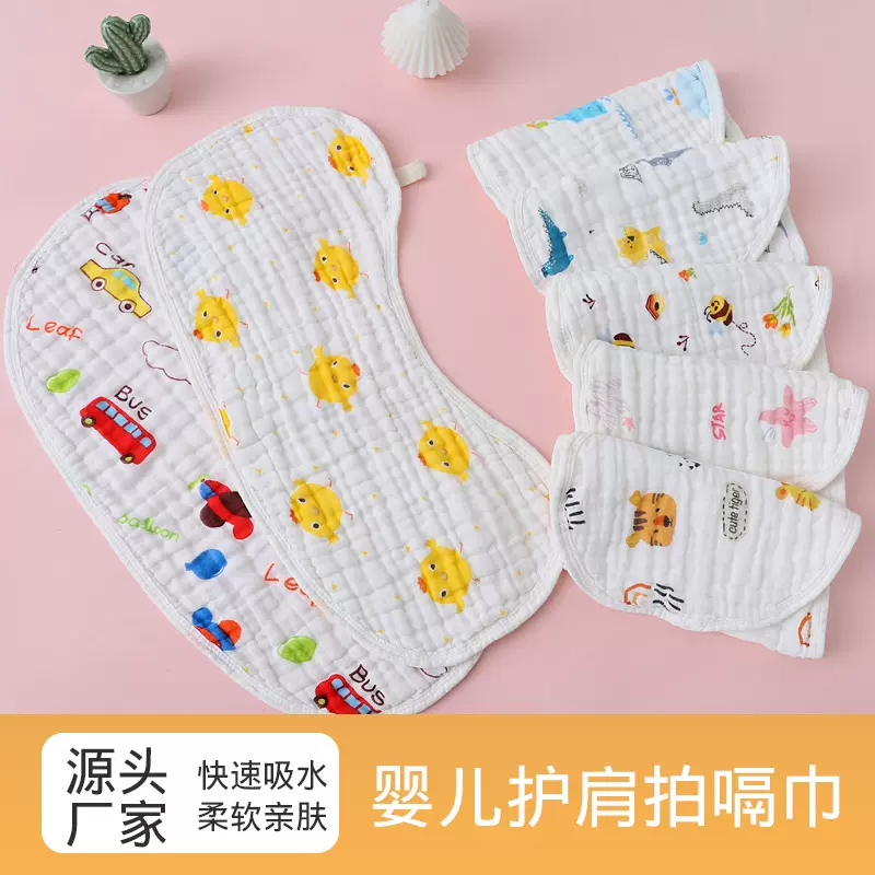 婴儿拍嗝巾垫肩防吐奶超软宝宝围兜纯棉纱布小方巾大号口水巾