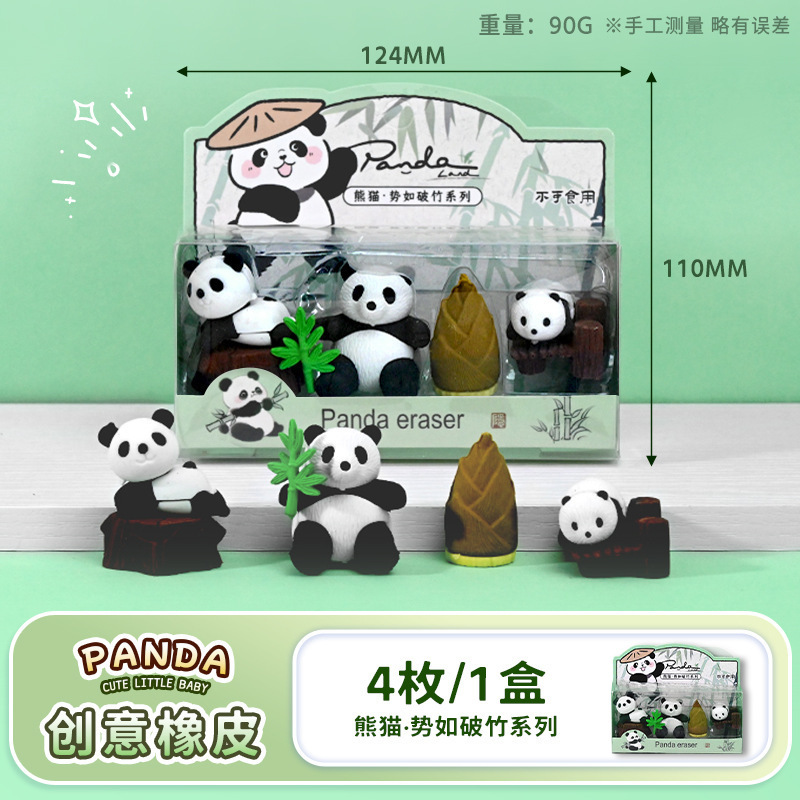 クロスボーダー立体パンダ消しゴム高颜値铅笔消しゴムセット学习用品アイデアdiyリムーバブル消しゴム|undefined