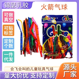 气球;气球托杆;气球打气筒