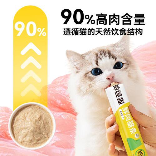 Cat snacks pet chicken tuna liquid nutrition cat strips adult cats and kittens hydration reward wet food 15g*30 pieces