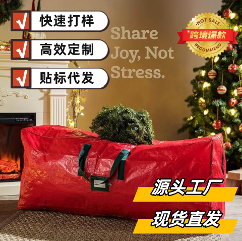 Spot Cross-border el mismo modelo de bolsa de almacenamiento de árbol de Navidad árbol artificial bolsa de lona tejida pe de gran capacidad