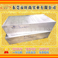 優質ADC12鋁板 鋁合金 壓鑄鋁 鋁塊 鋁棒 廠家批發 東莞 江蘇多倉