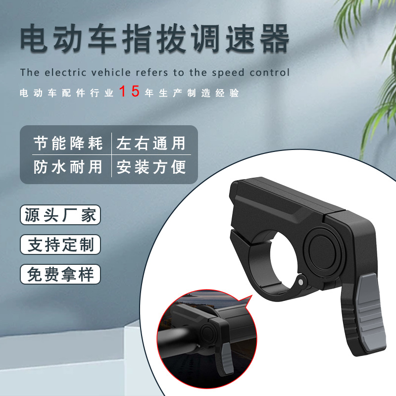 Electric bike