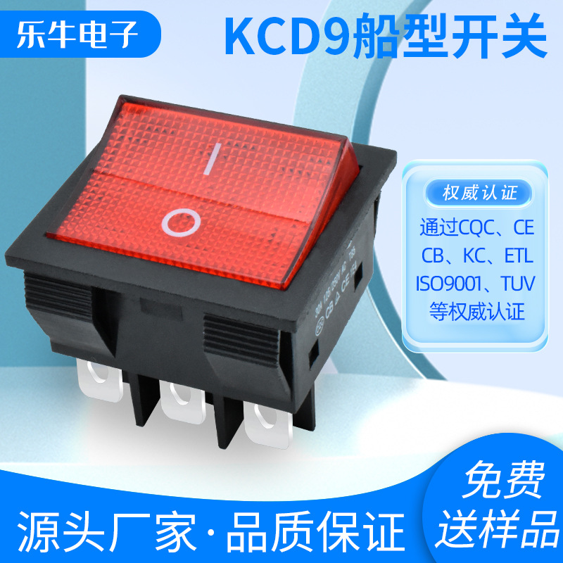 CE认证开关 KCD9红色带灯6脚2档 16A250VAC船型大面板开关36*31mm