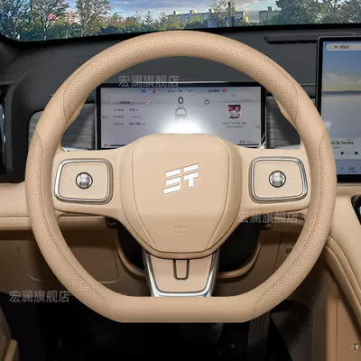 x70L x90 Traveler — Steering wheel cover - d-type-for-jietu-light-brown