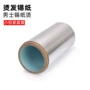 加宽加厚家用烫发电发纸