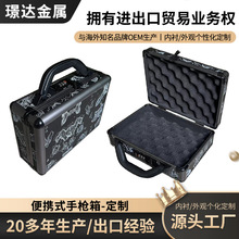 便携手枪箱手提式工具手提式工具箱武器收纳箱铝合金工具箱定制