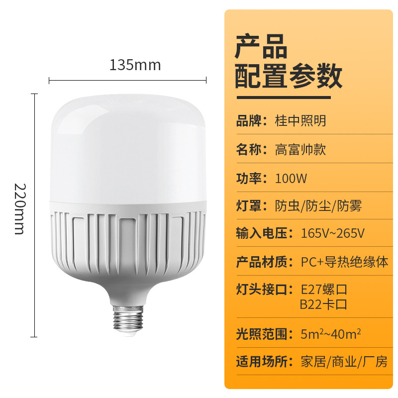 Bombilla led highlight fábrica al por mayor Gao fushuai E27 tornillo bombilla bayoneta bombilla B22 luz blanca hogar Luz LED
