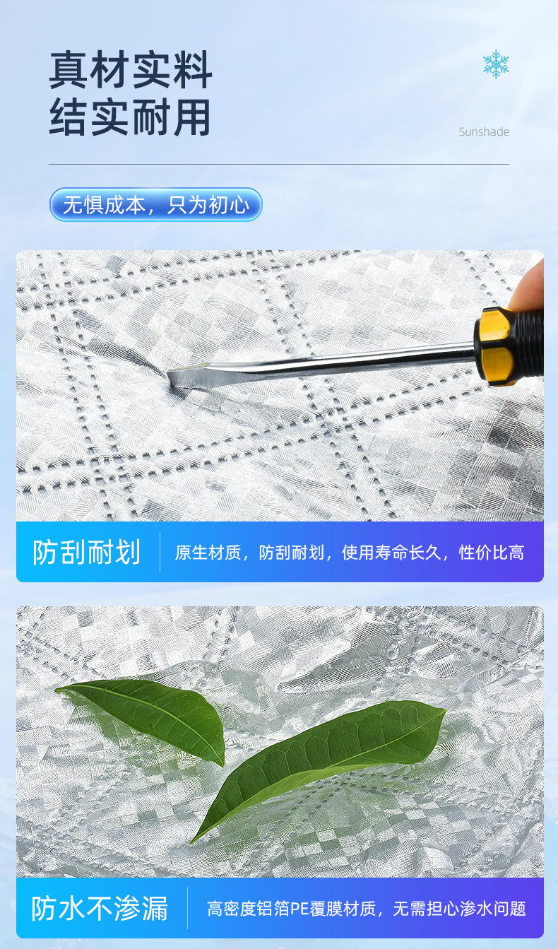 Car Sunshade, Snow Shield, Frost Protection Car Cover, Front Glass Sun Protection and Heat Insulation Car Cover, Thickened and Usable in All Seasons