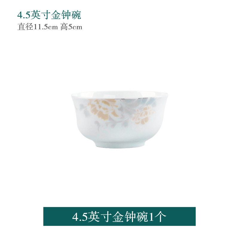 4.5inch 진종밥그릇