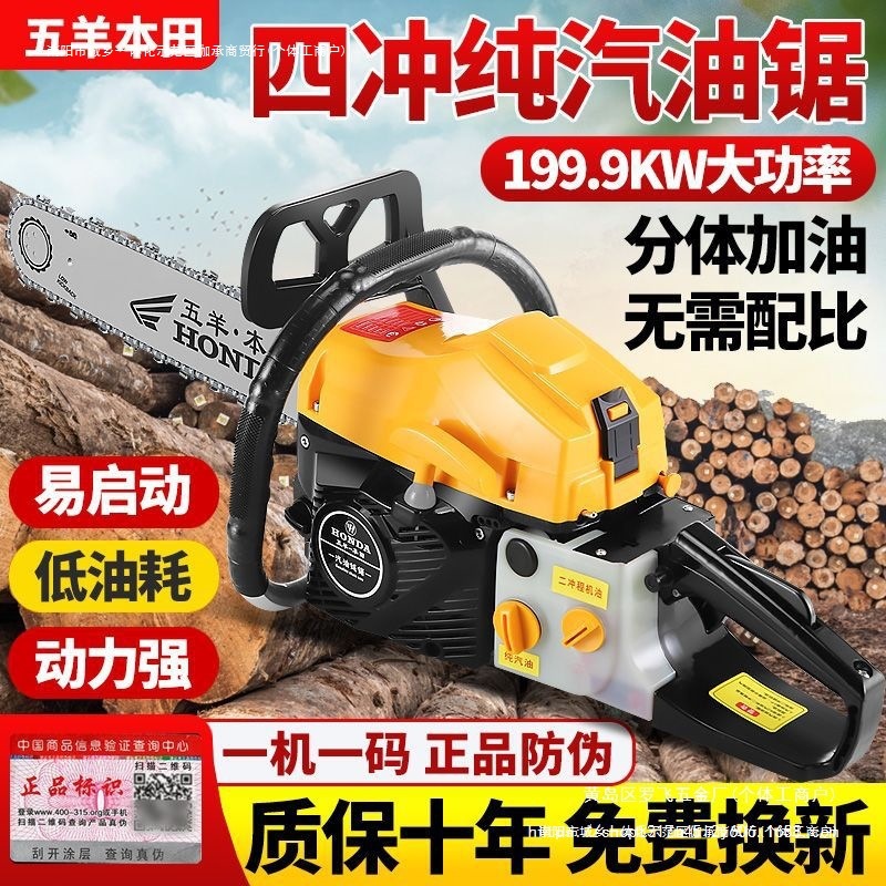 汽油锯机纯汽油锯耐高温砍树大功率多功能进口专业四冲程五羊本田